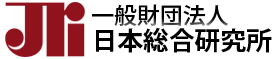 寺島実郎が会長を務める日本総合研究所