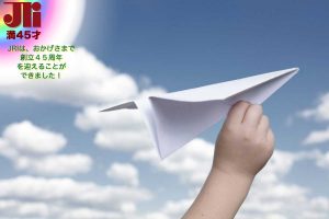 第2創業期を迎え、新体制移行のご挨拶