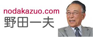 nodakazuo.com