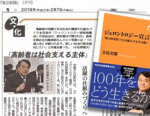 「理事長の放言高論」を更新致しました。