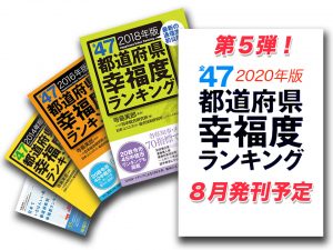 「理事長の放言高論」を更新致しました。