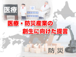 「理事長の放言高論」を更新致しました。